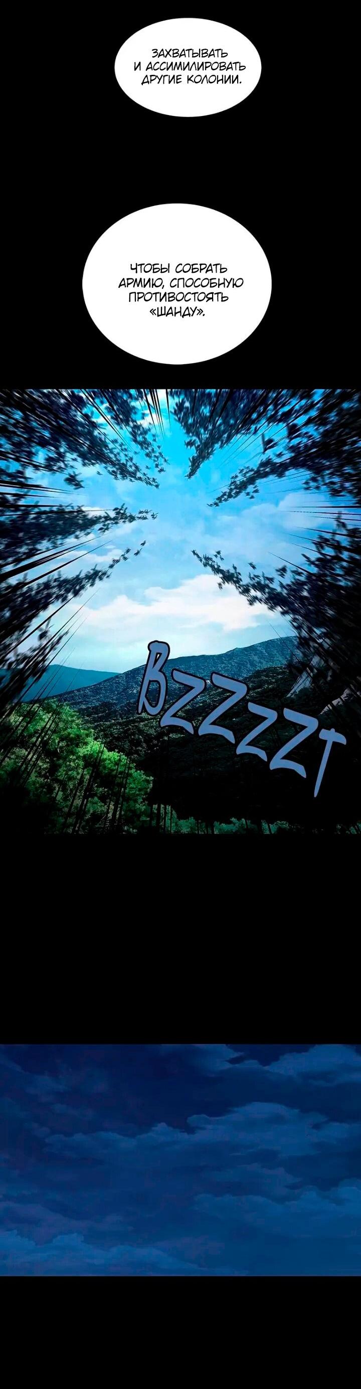 Манга Мертвая королева - Глава 54 Страница 72