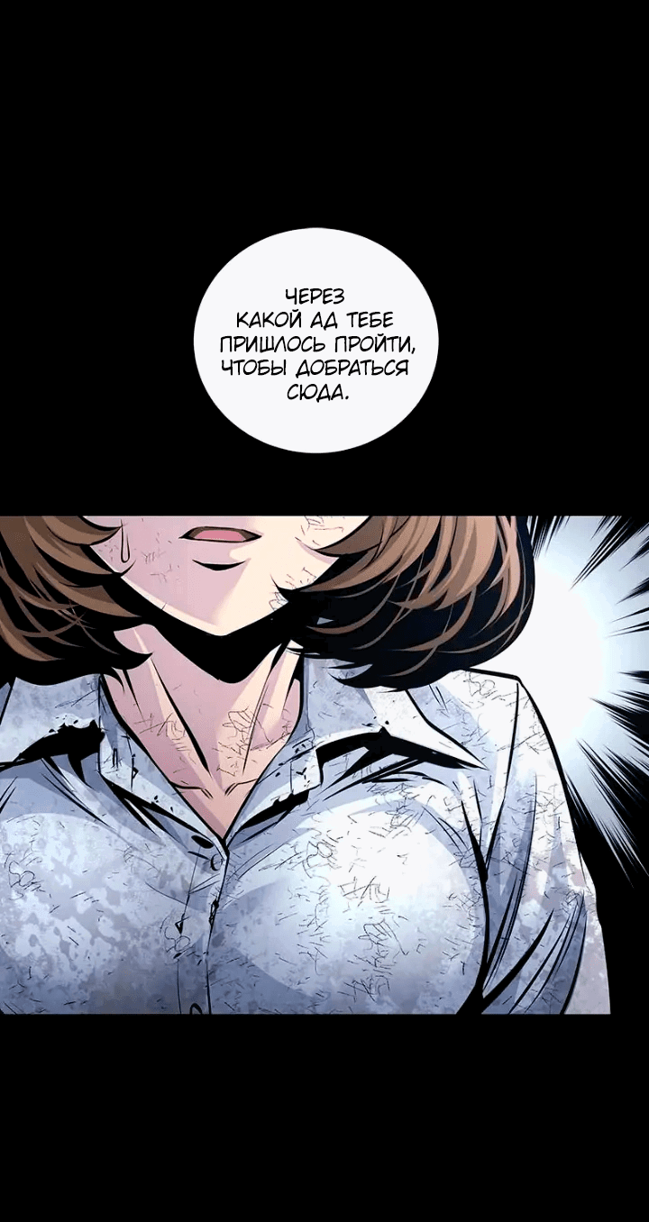 Манга Мертвая королева - Глава 54 Страница 57