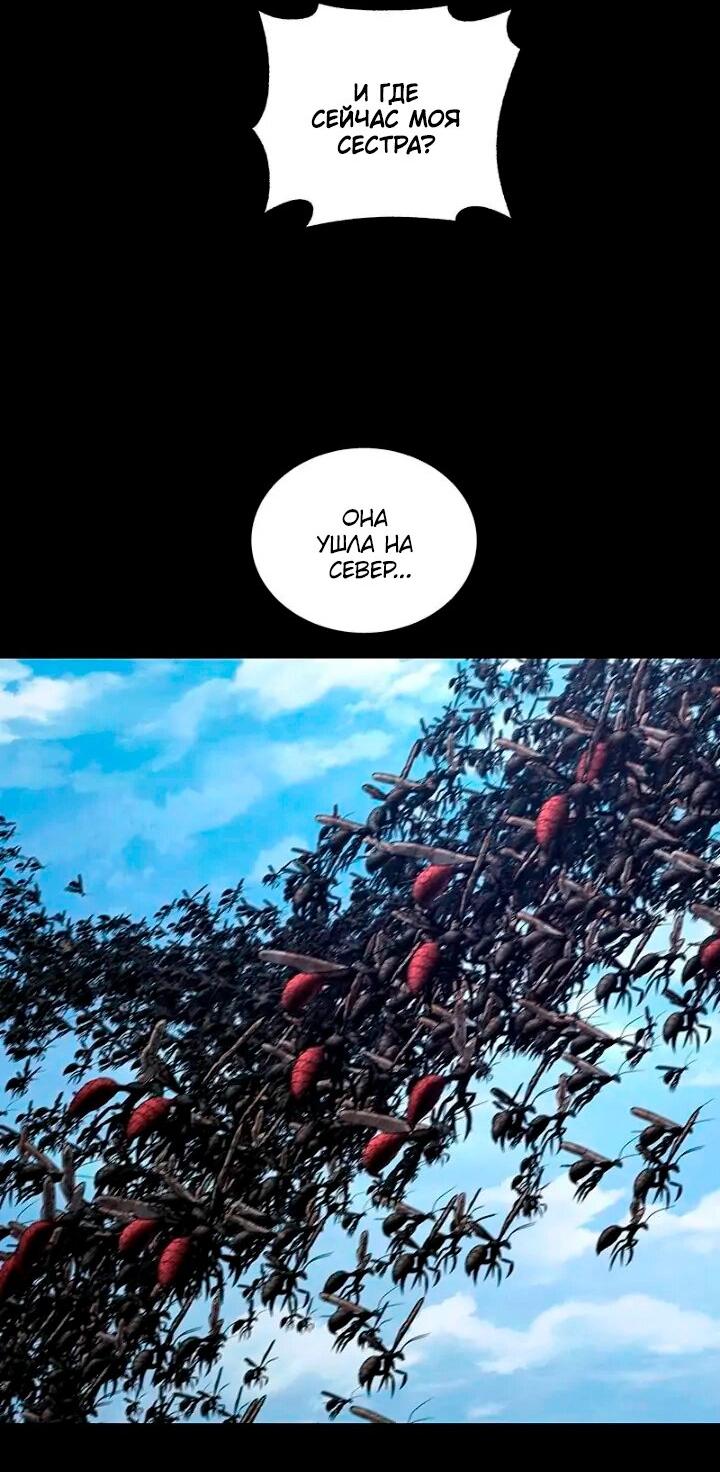 Манга Мертвая королева - Глава 54 Страница 71