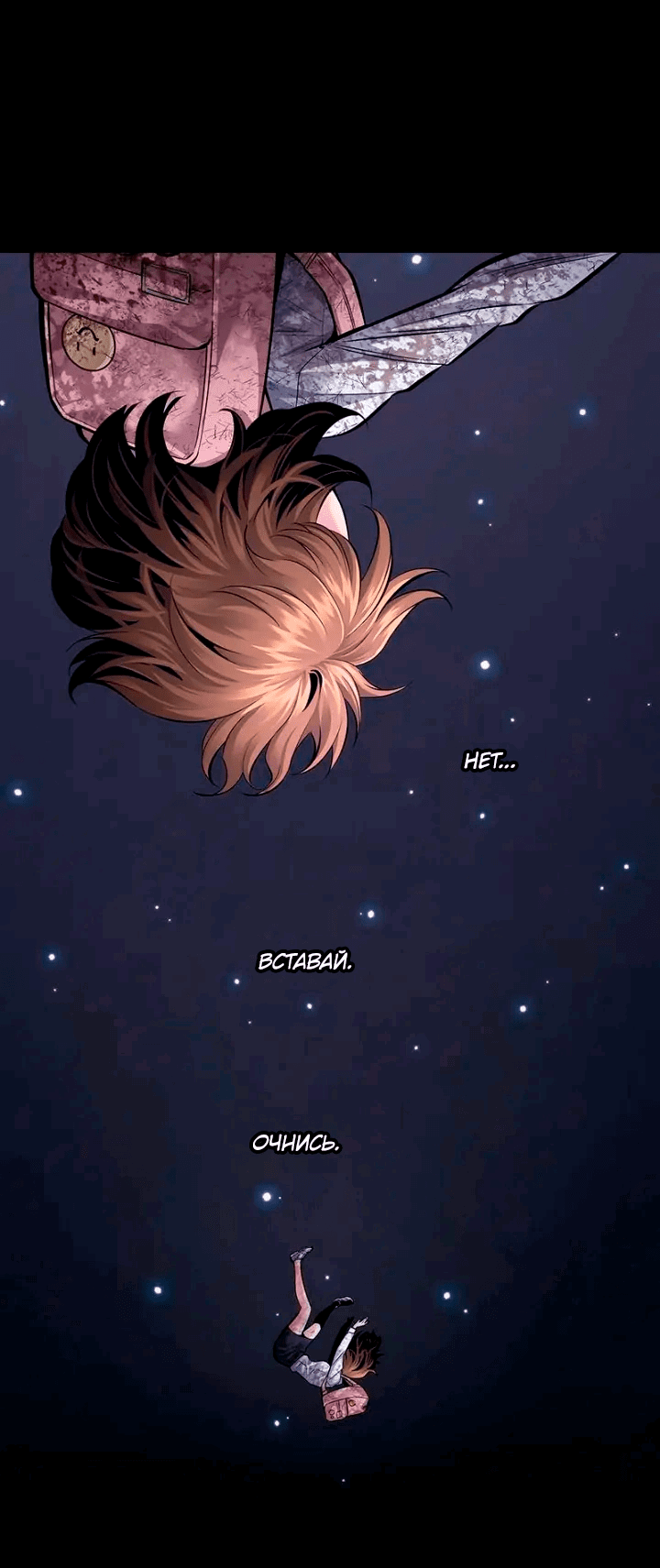 Манга Мертвая королева - Глава 54 Страница 43