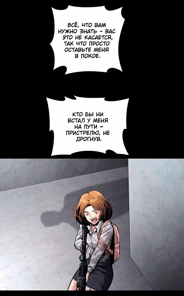 Манга Мертвая королева - Глава 54 Страница 27
