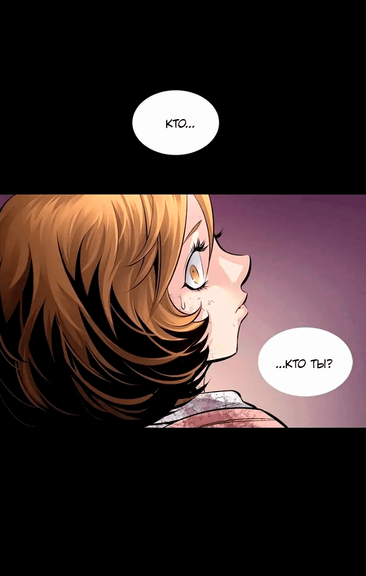Манга Мертвая королева - Глава 54 Страница 30