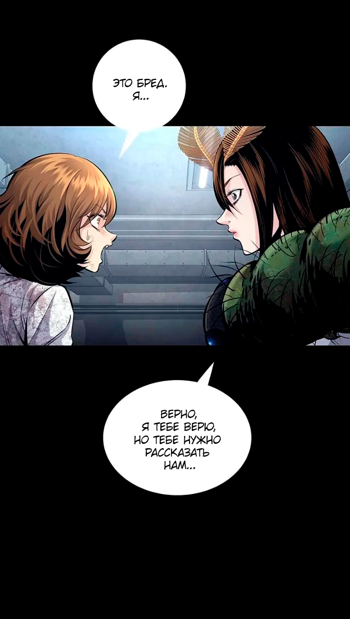 Манга Мертвая королева - Глава 54 Страница 56