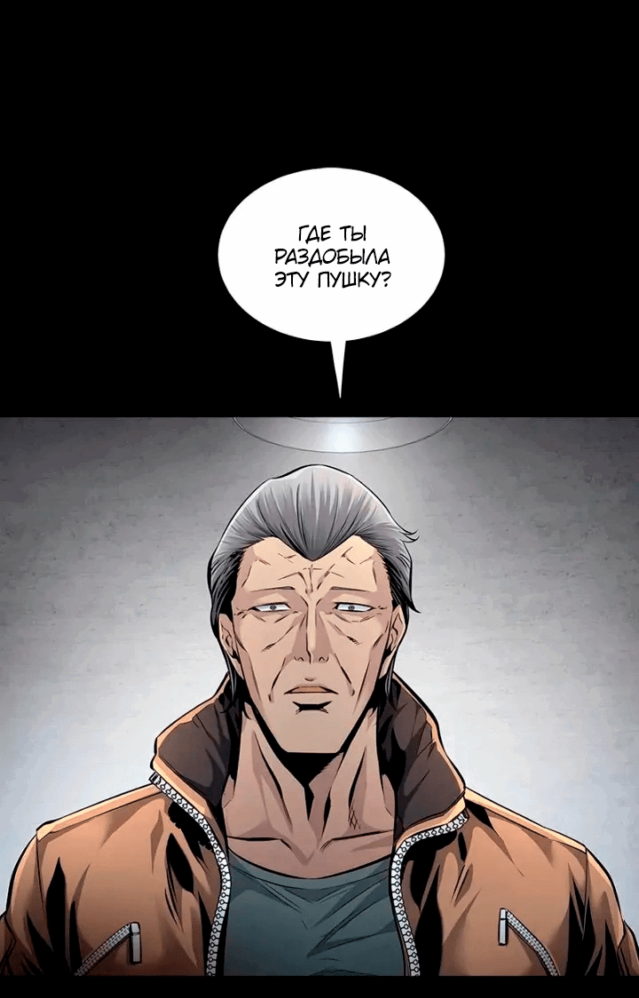 Манга Мертвая королева - Глава 54 Страница 13