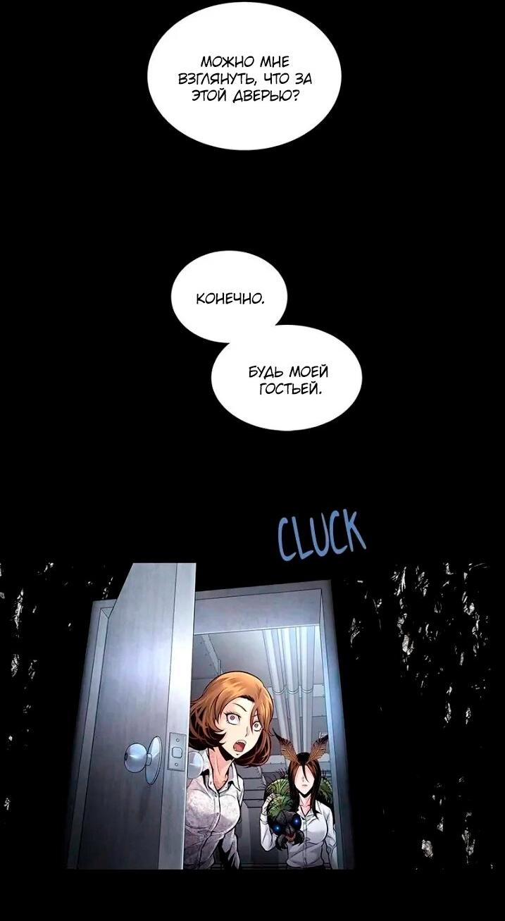 Манга Мертвая королева - Глава 54 Страница 62
