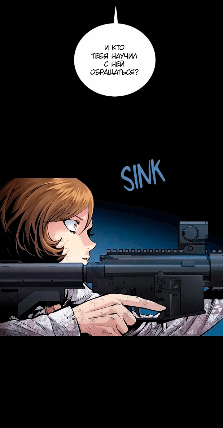 Манга Мертвая королева - Глава 54 Страница 14