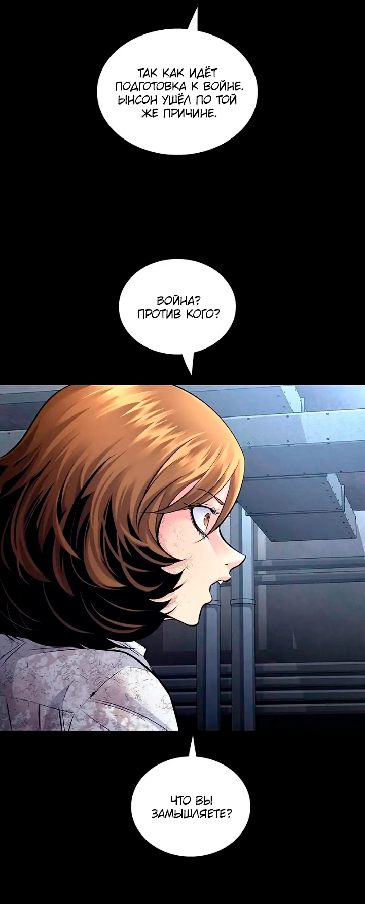 Манга Мертвая королева - Глава 54 Страница 49