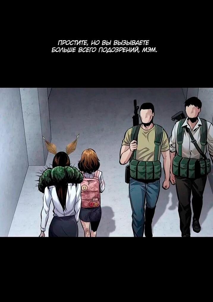 Манга Мертвая королева - Глава 54 Страница 22