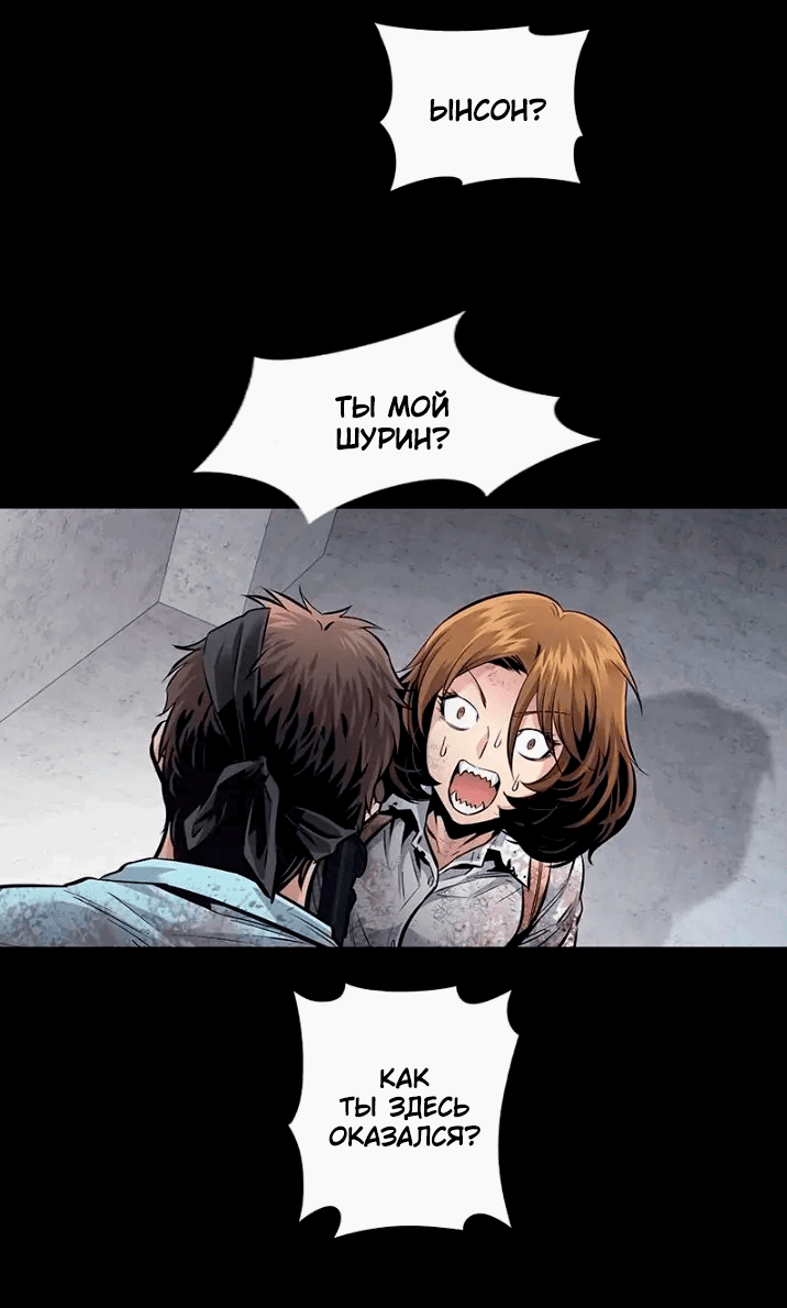 Манга Мертвая королева - Глава 54 Страница 34