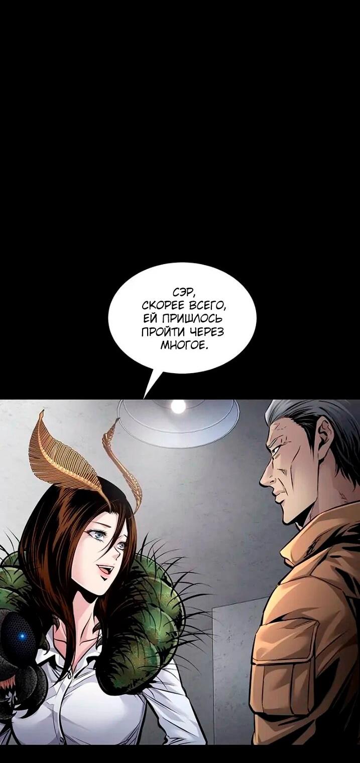 Манга Мертвая королева - Глава 54 Страница 18