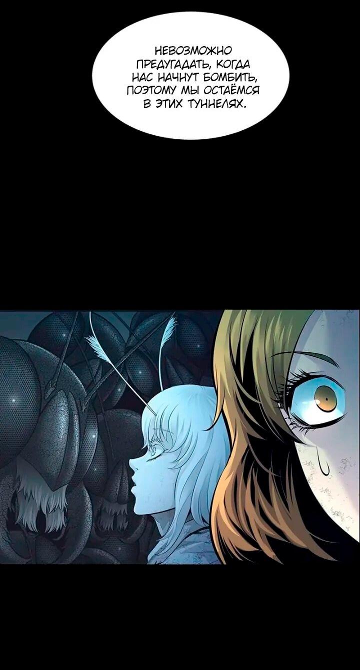 Манга Мертвая королева - Глава 54 Страница 67