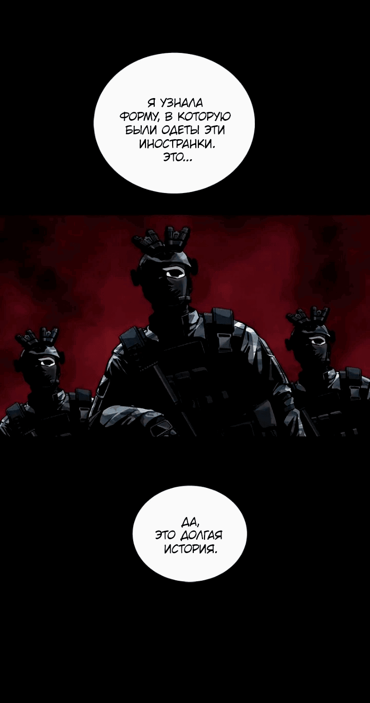 Манга Мертвая королева - Глава 54 Страница 50