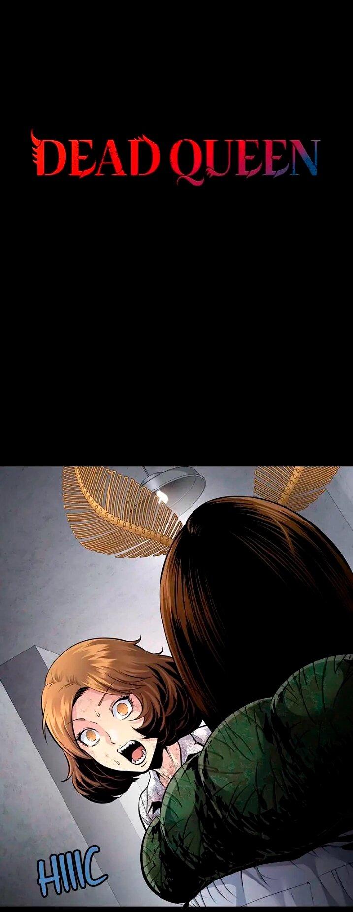 Манга Мертвая королева - Глава 54 Страница 1