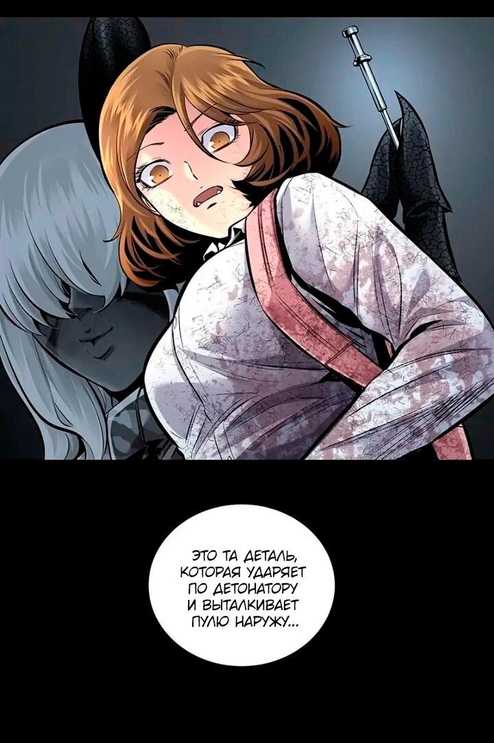 Манга Мертвая королева - Глава 54 Страница 40