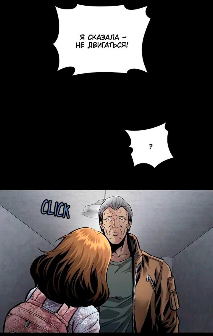 Манга Мертвая королева - Глава 54 Страница 37