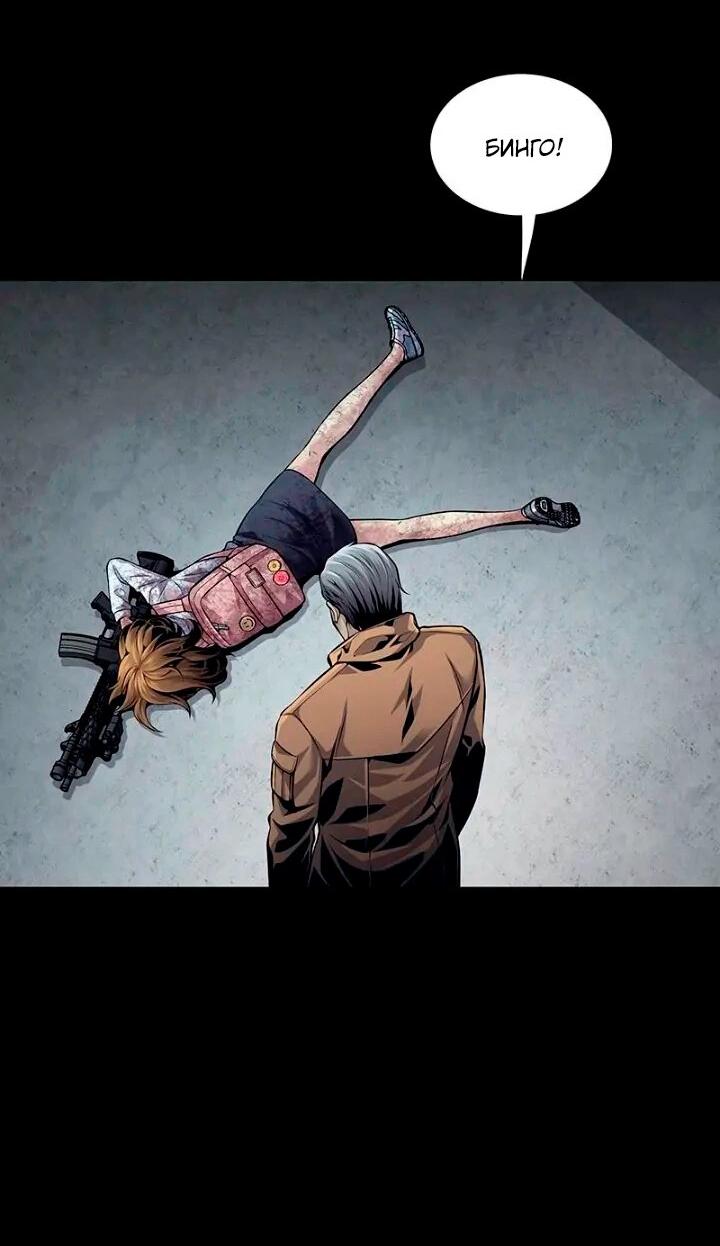 Манга Мертвая королева - Глава 54 Страница 42