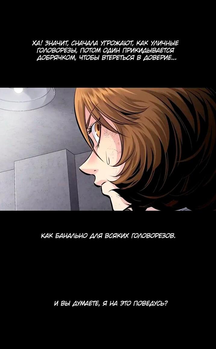 Манга Мертвая королева - Глава 54 Страница 21