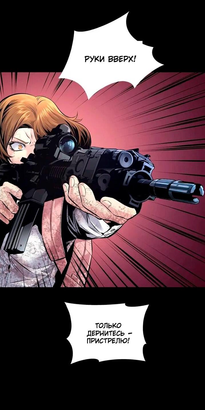 Манга Мертвая королева - Глава 54 Страница 25