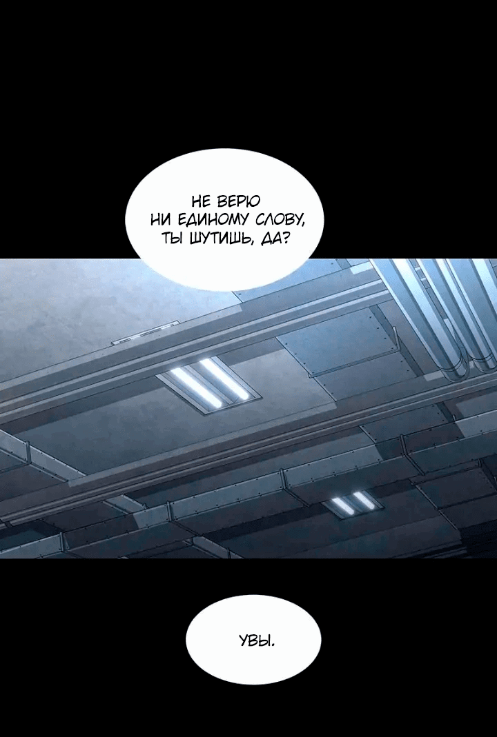 Манга Мертвая королева - Глава 54 Страница 53