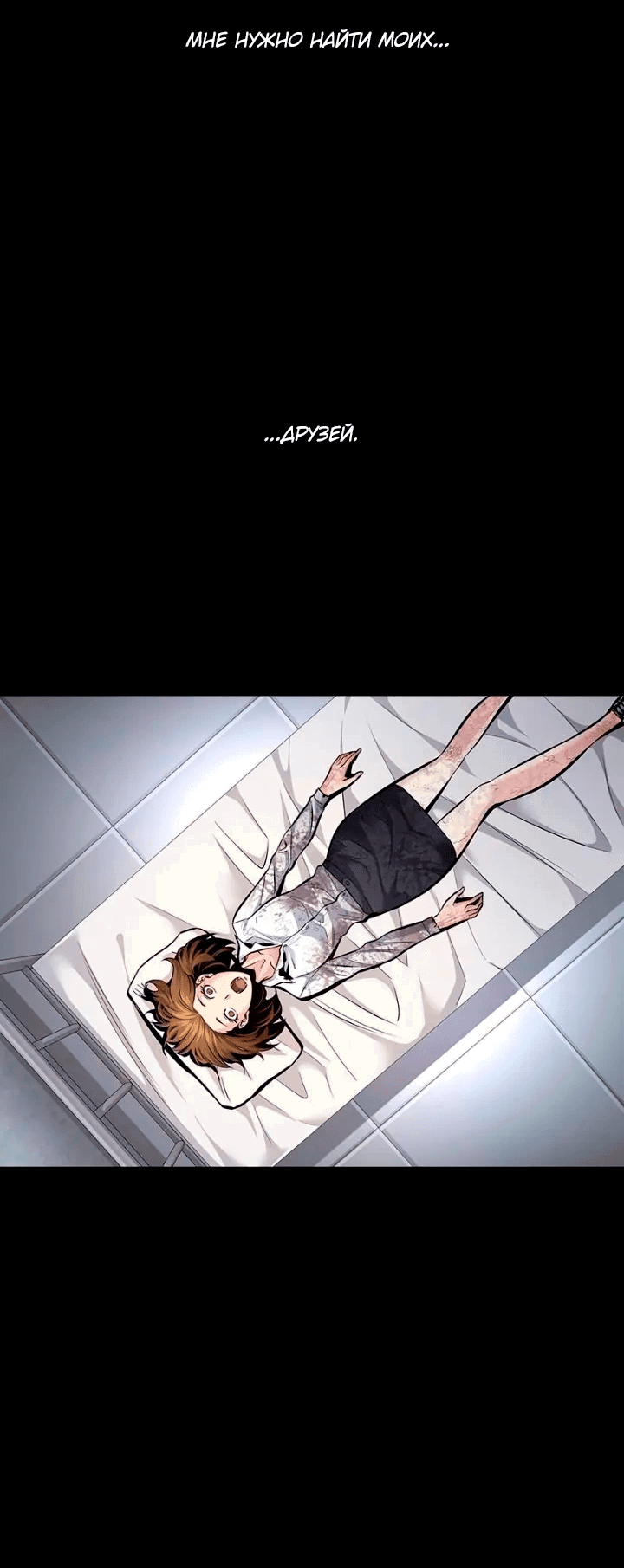 Манга Мертвая королева - Глава 54 Страница 44