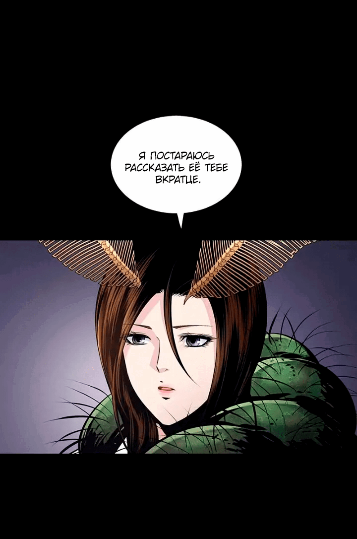 Манга Мертвая королева - Глава 54 Страница 51