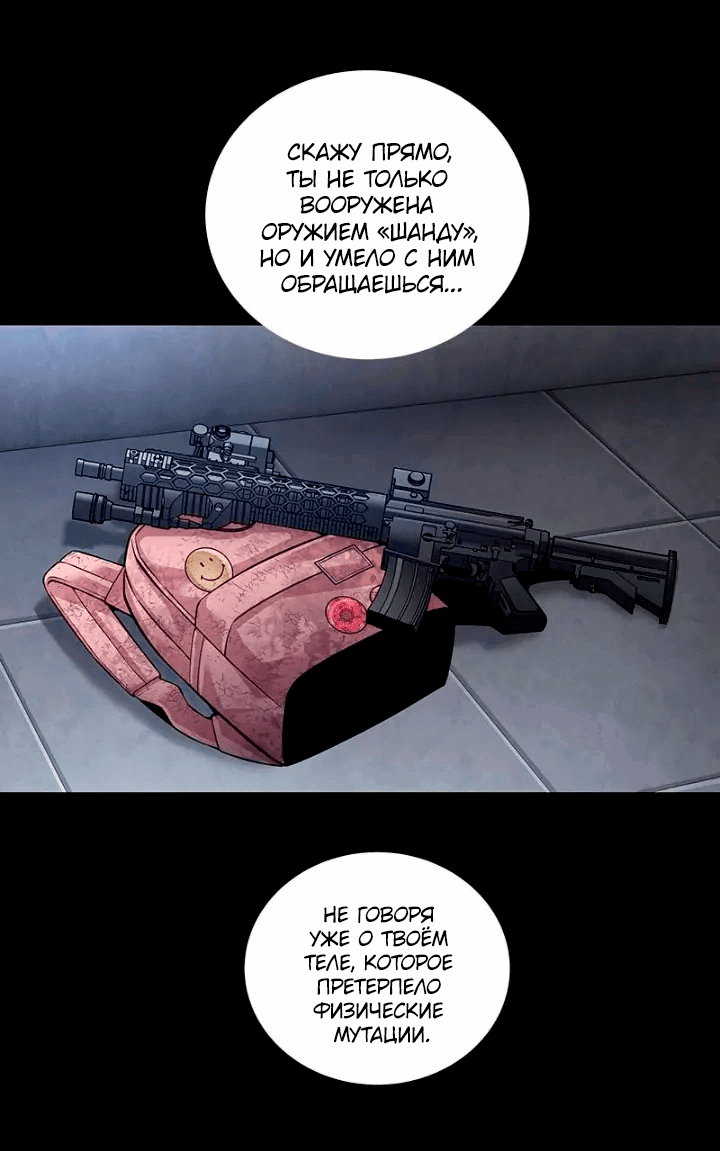 Манга Мертвая королева - Глава 54 Страница 54