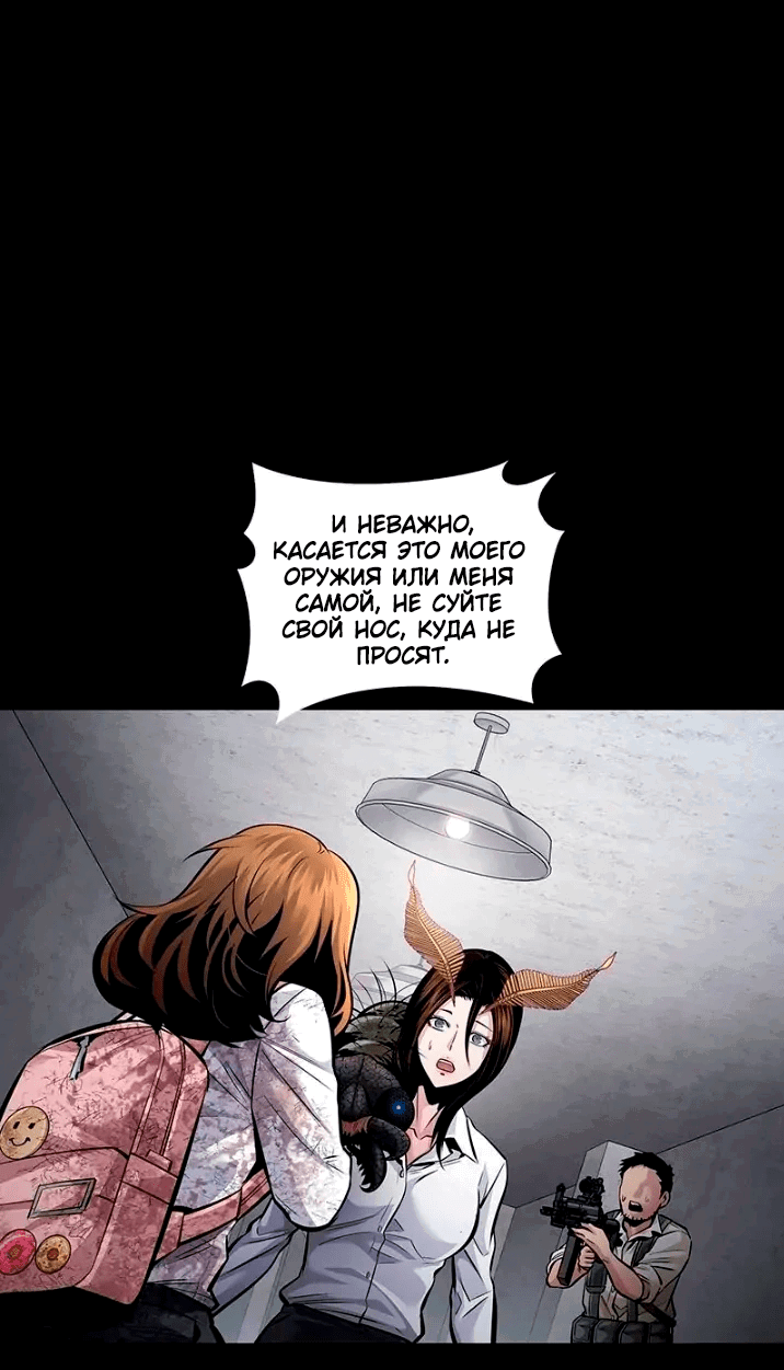 Манга Мертвая королева - Глава 54 Страница 26