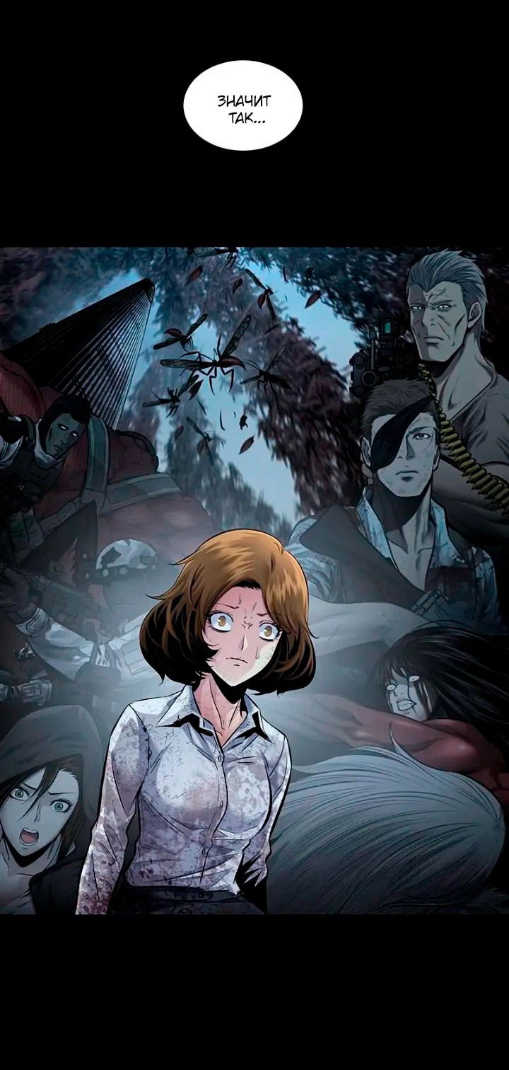 Манга Мертвая королева - Глава 54 Страница 52