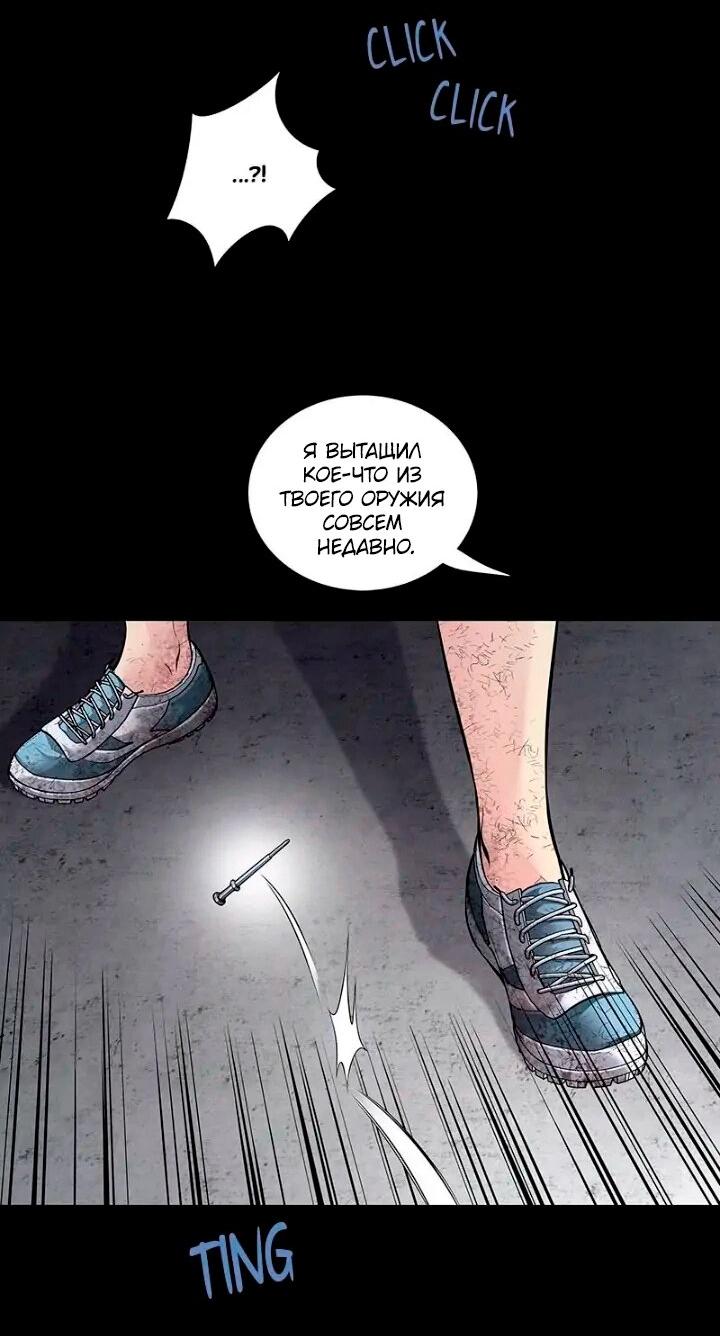 Манга Мертвая королева - Глава 54 Страница 38