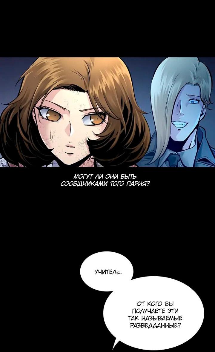 Манга Мертвая королева - Глава 53 Страница 58