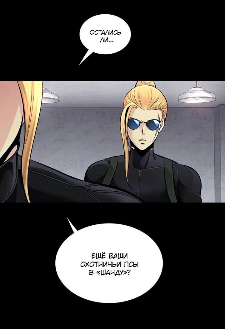 Манга Мертвая королева - Глава 53 Страница 60