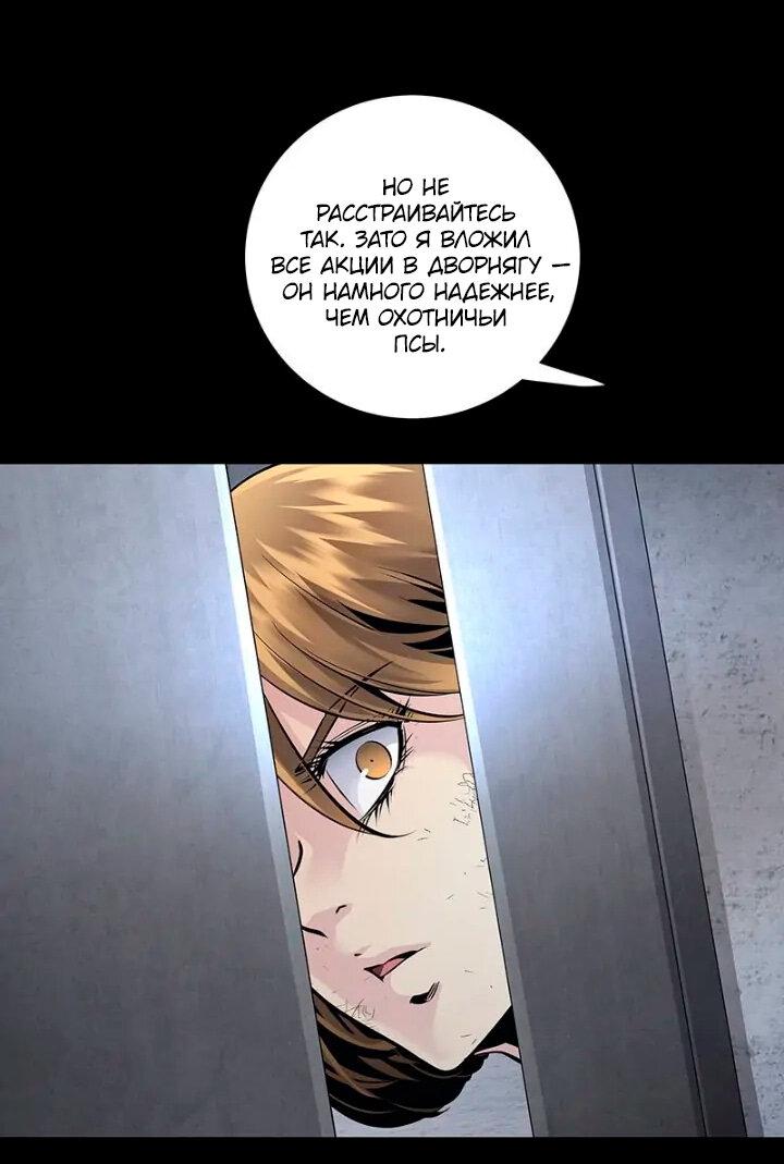Манга Мертвая королева - Глава 53 Страница 62
