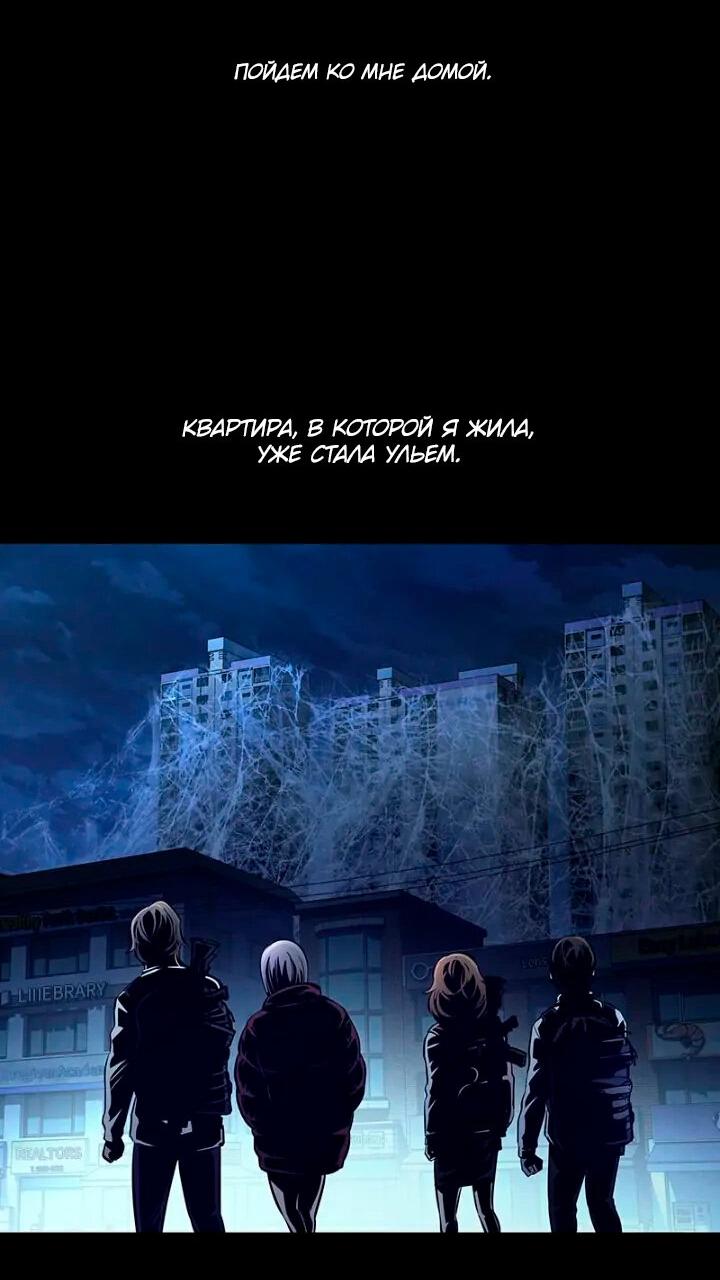 Манга Мертвая королева - Глава 53 Страница 5