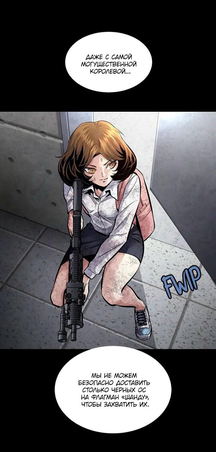 Манга Мертвая королева - Глава 53 Страница 48