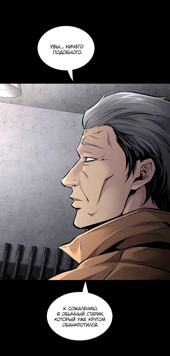 Манга Мертвая королева - Глава 53 Страница 61