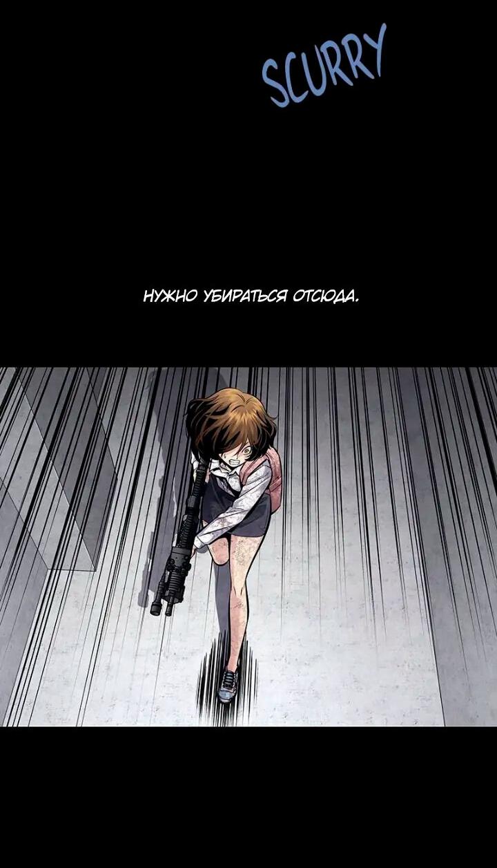 Манга Мертвая королева - Глава 53 Страница 68