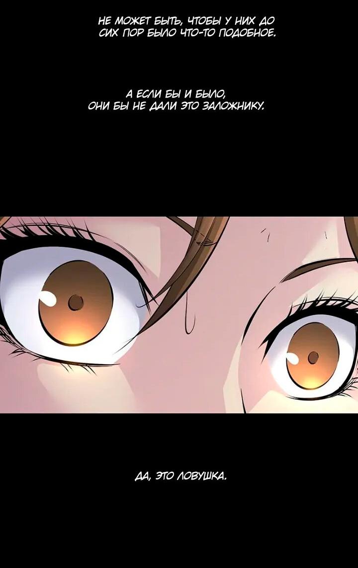 Манга Мертвая королева - Глава 53 Страница 35