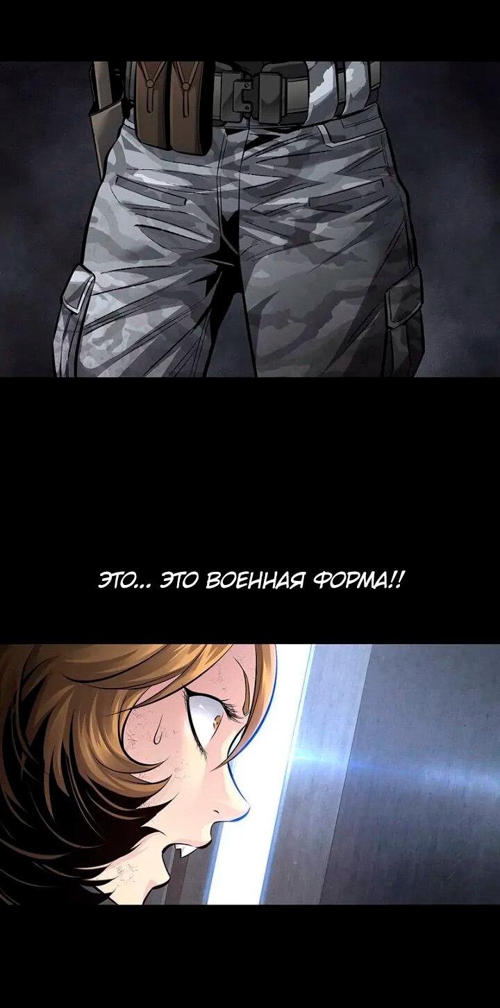 Манга Мертвая королева - Глава 53 Страница 66