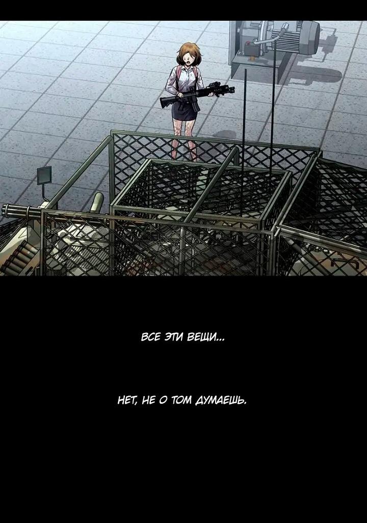 Манга Мертвая королева - Глава 53 Страница 42