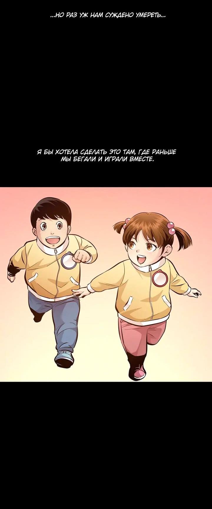 Манга Мертвая королева - Глава 53 Страница 6