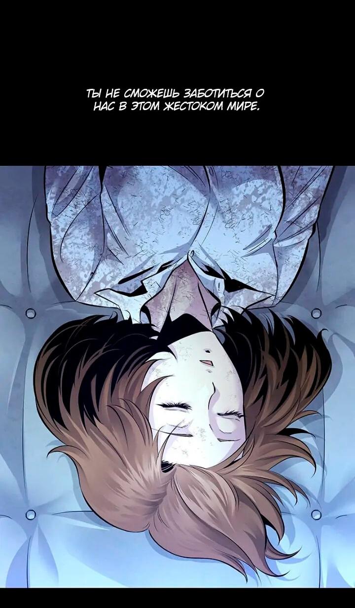 Манга Мертвая королева - Глава 53 Страница 2