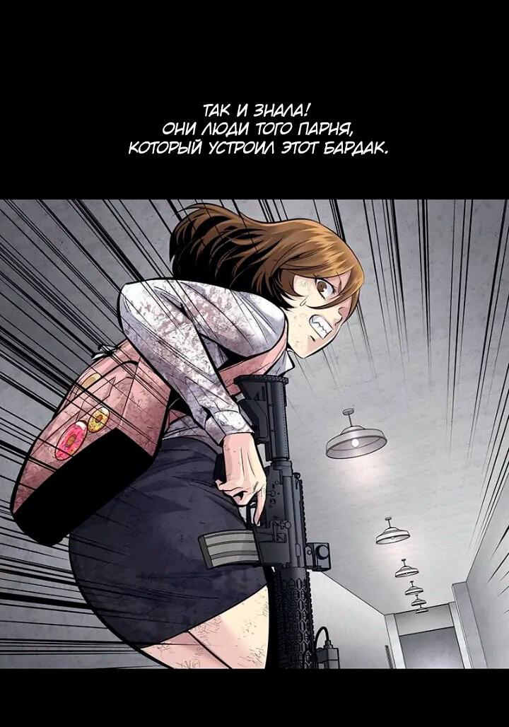 Манга Мертвая королева - Глава 53 Страница 67