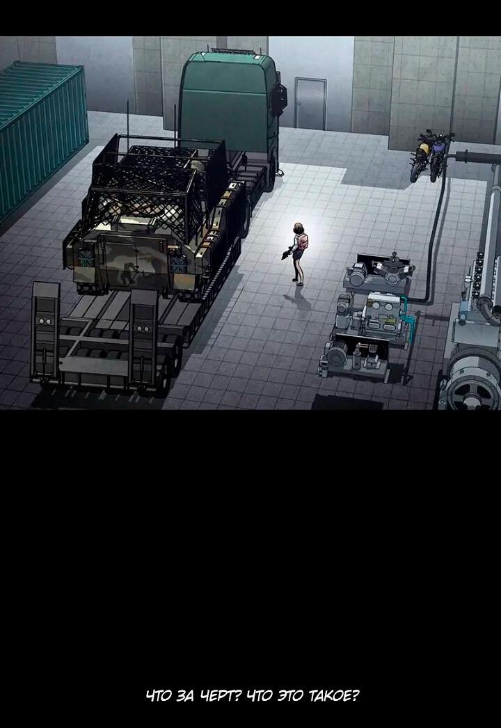 Манга Мертвая королева - Глава 53 Страница 41