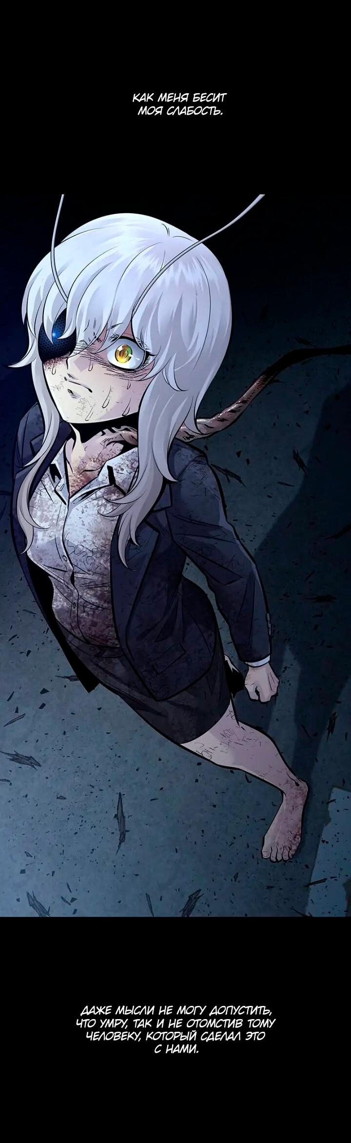 Манга Мертвая королева - Глава 53 Страница 18