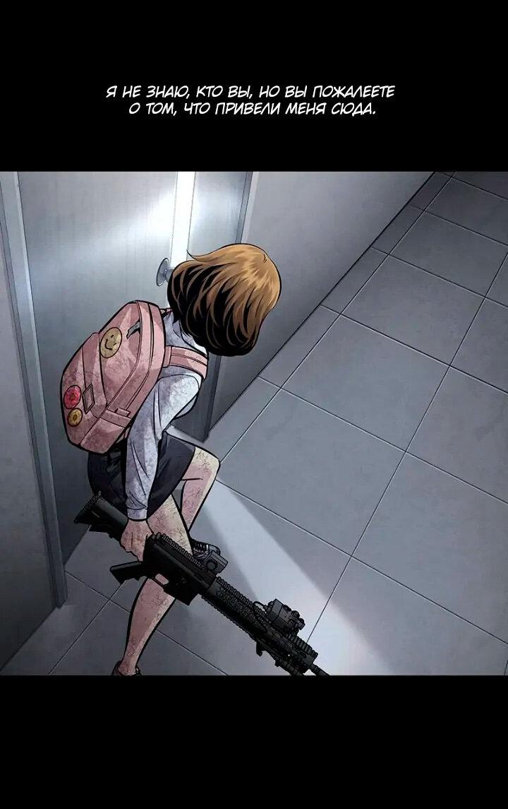 Манга Мертвая королева - Глава 53 Страница 37