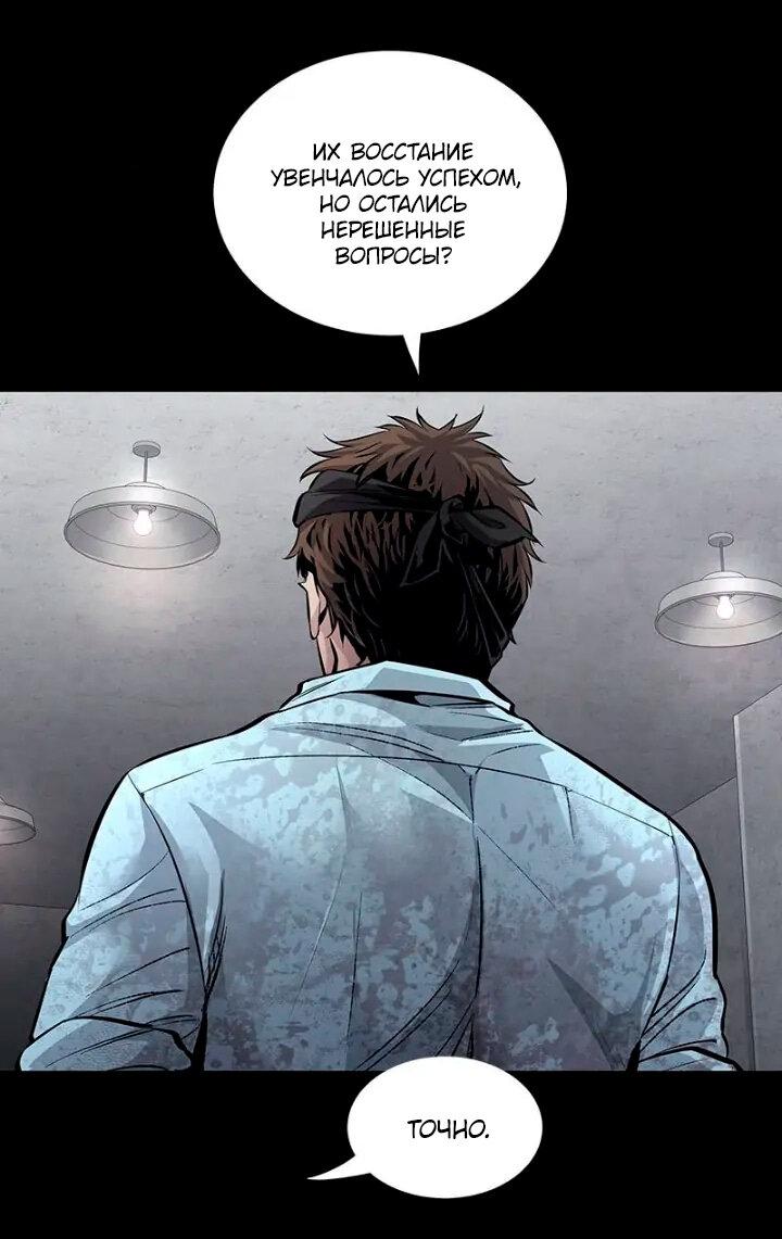 Манга Мертвая королева - Глава 53 Страница 55