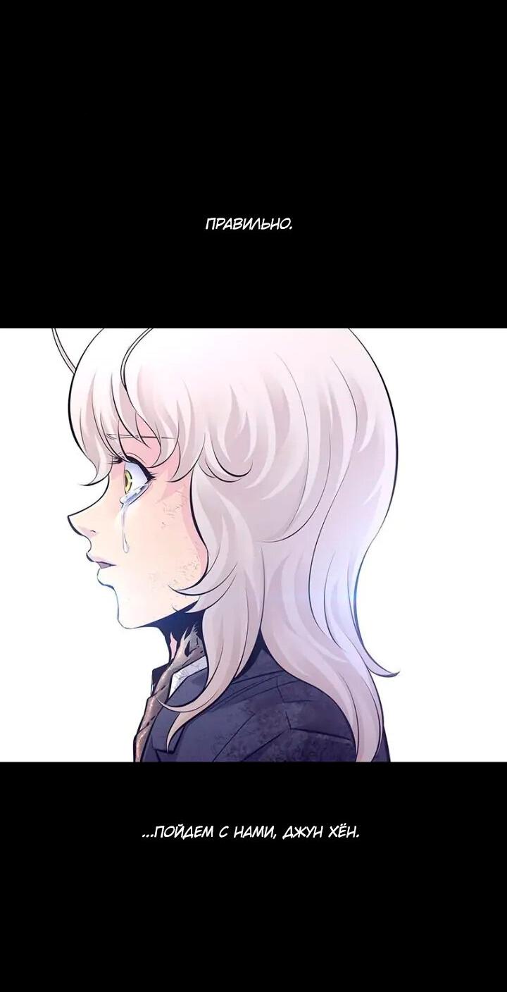 Манга Мертвая королева - Глава 53 Страница 9