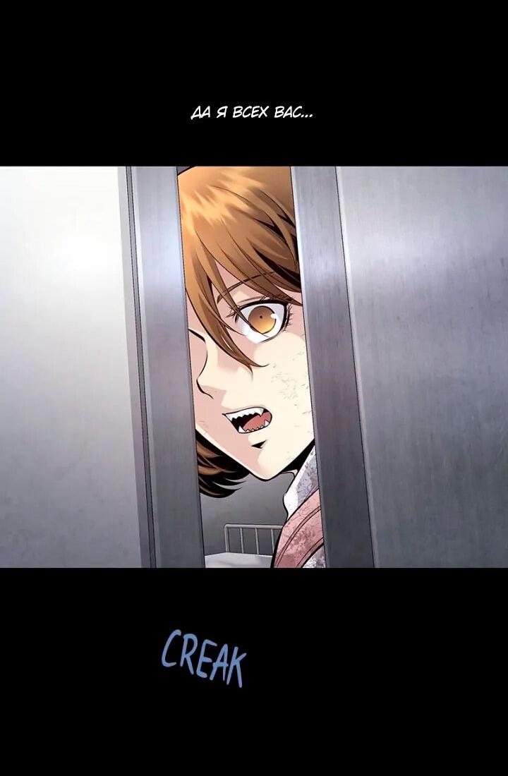 Манга Мертвая королева - Глава 53 Страница 38