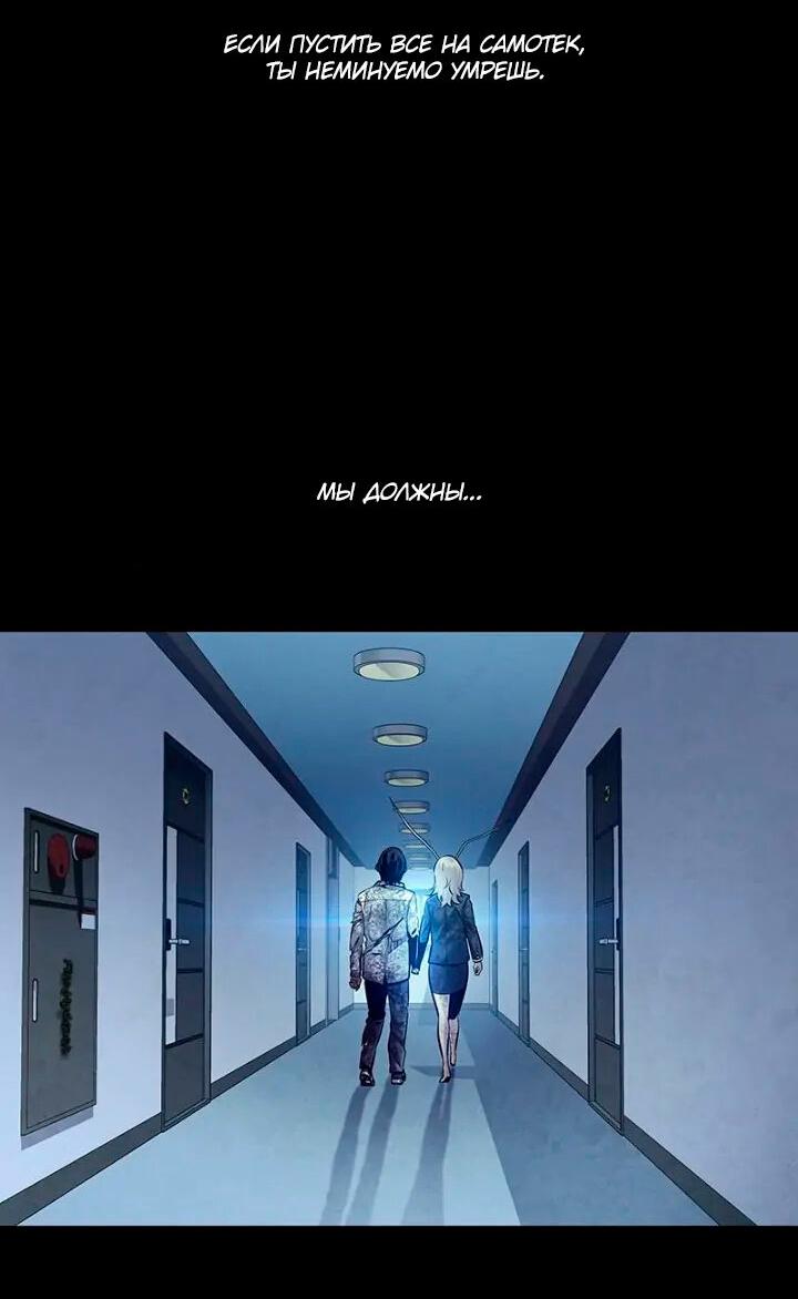 Манга Мертвая королева - Глава 53 Страница 3