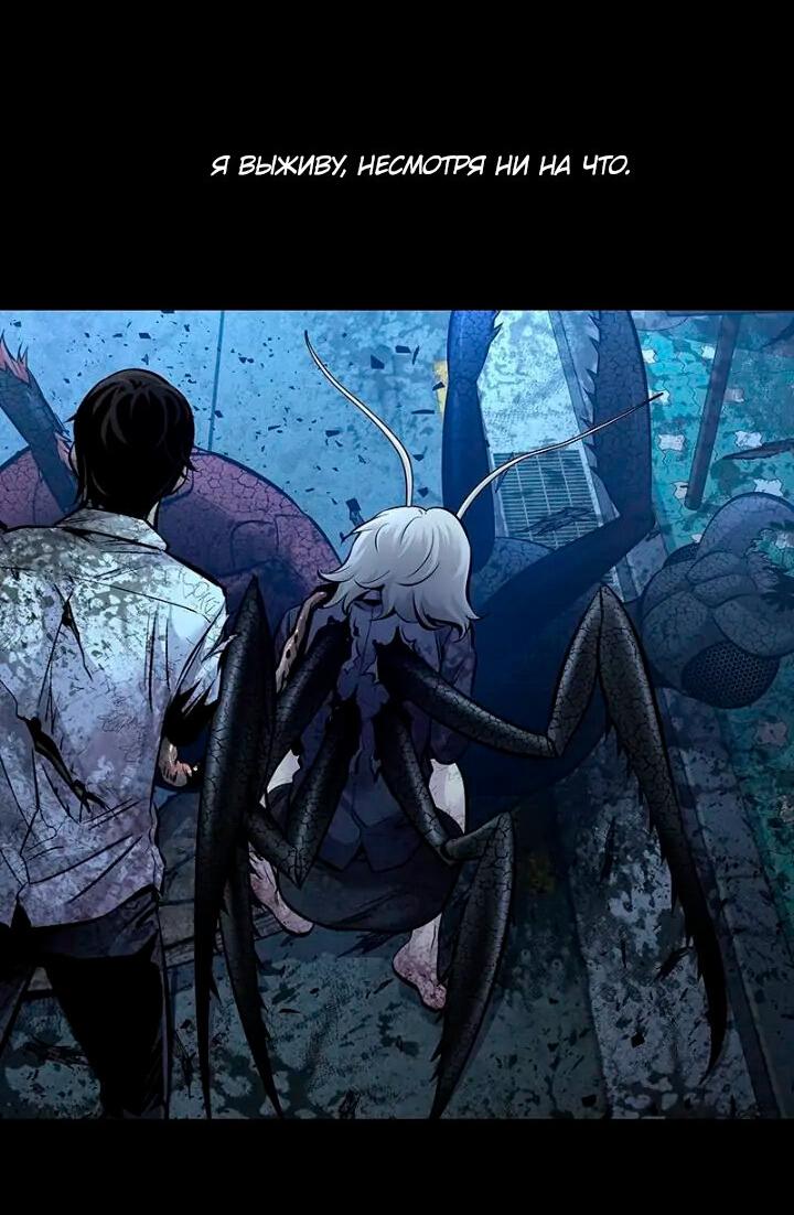 Манга Мертвая королева - Глава 53 Страница 16